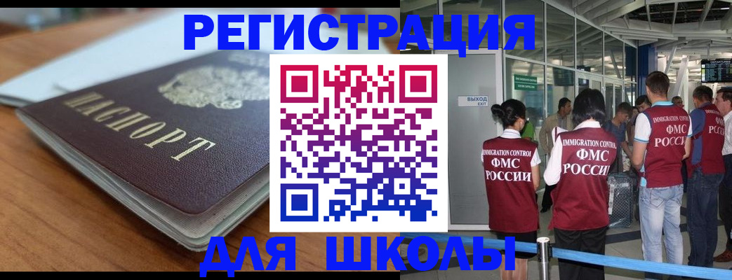 прописка паспорт в Слюдянке
