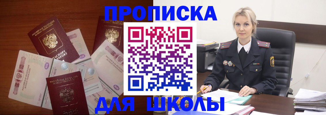 временная регистрация купить в Слюдянке