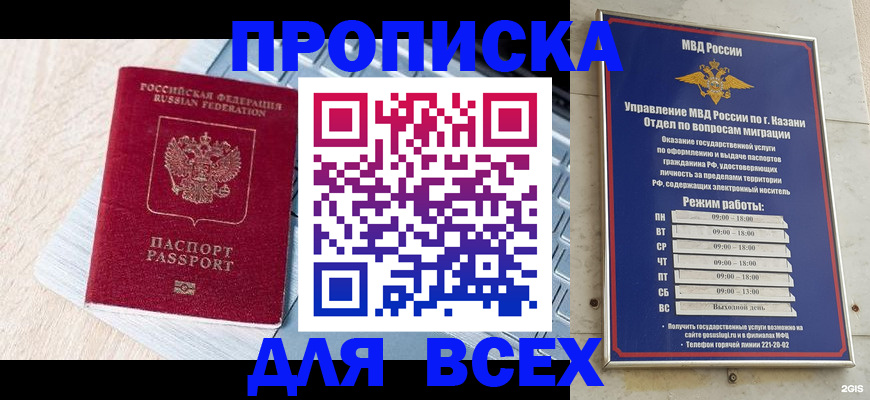 регистрация для школы в Слюдянке