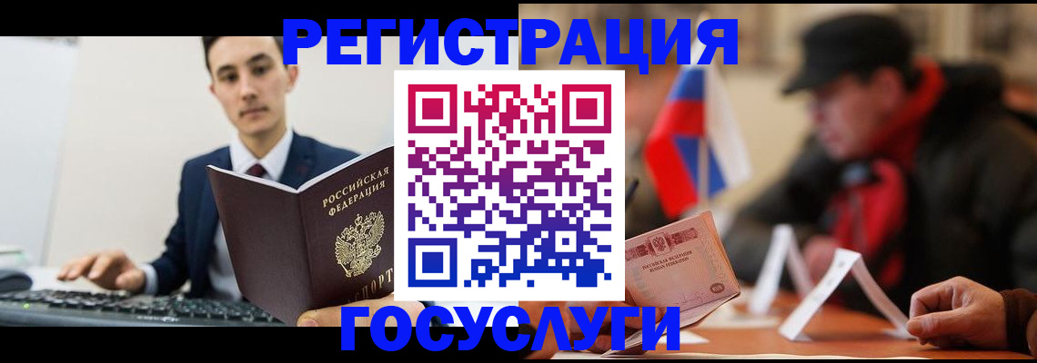 прописка иностранных граждан в Слюдянке