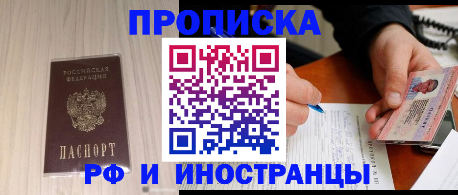 найти адрес прописки в Слюдянке