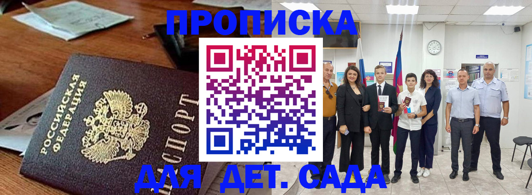 временная регистрация для всех в Слюдянке