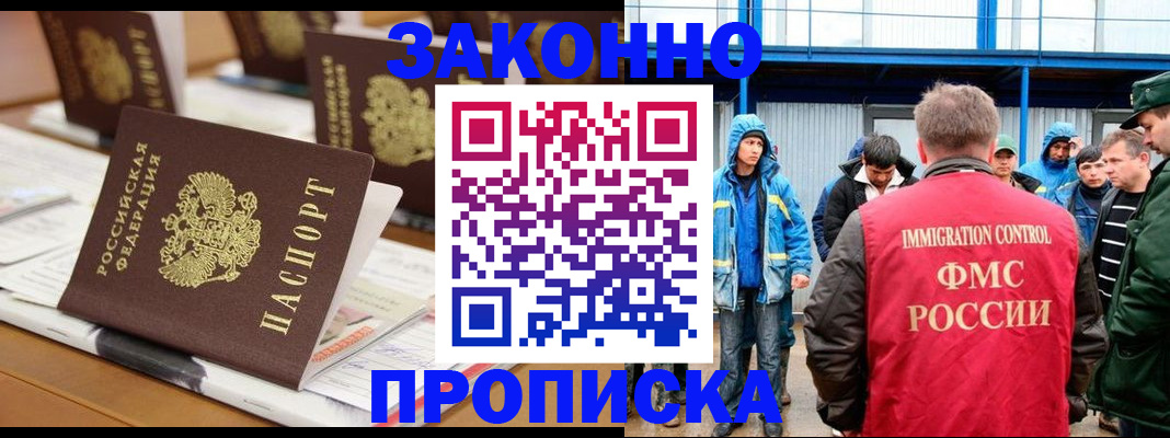 прописка поиск в Слюдянке