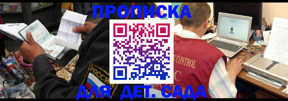 временная регистрация надежно в Слюдянке