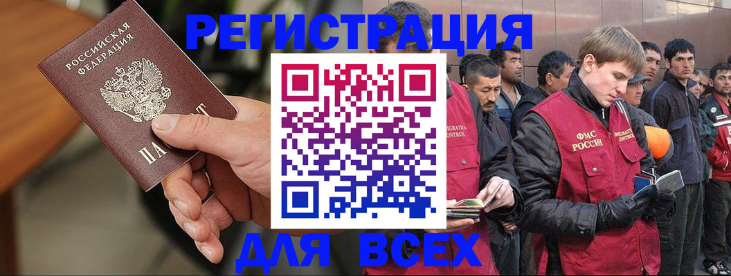 прописка паспорт в Слюдянке