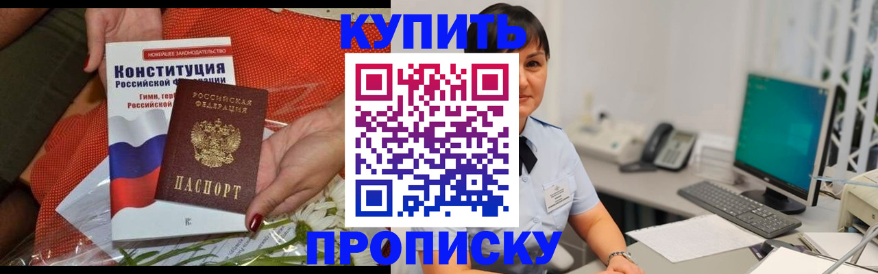 прописка иностранных граждан в Слюдянке